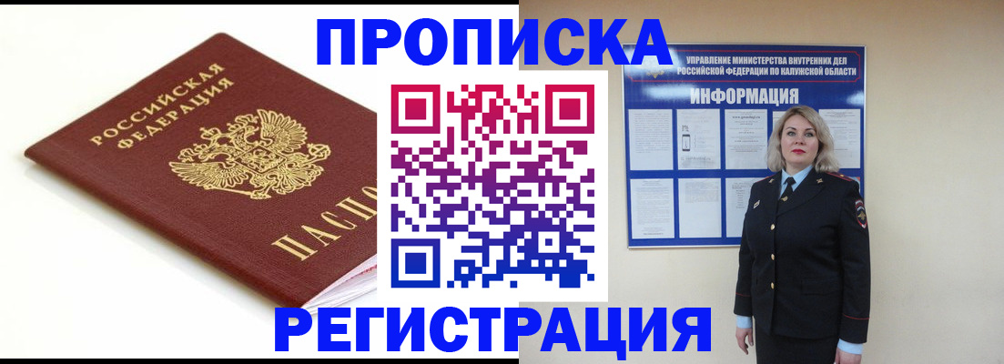прописка для школы в Солнечногорске