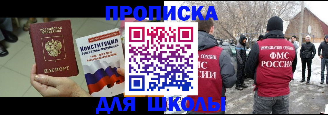 прописка для военкомата в Солнечногорске
