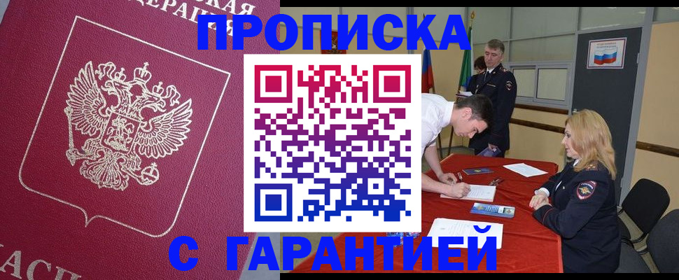 временная регистрация в квартире в Солнечногорске